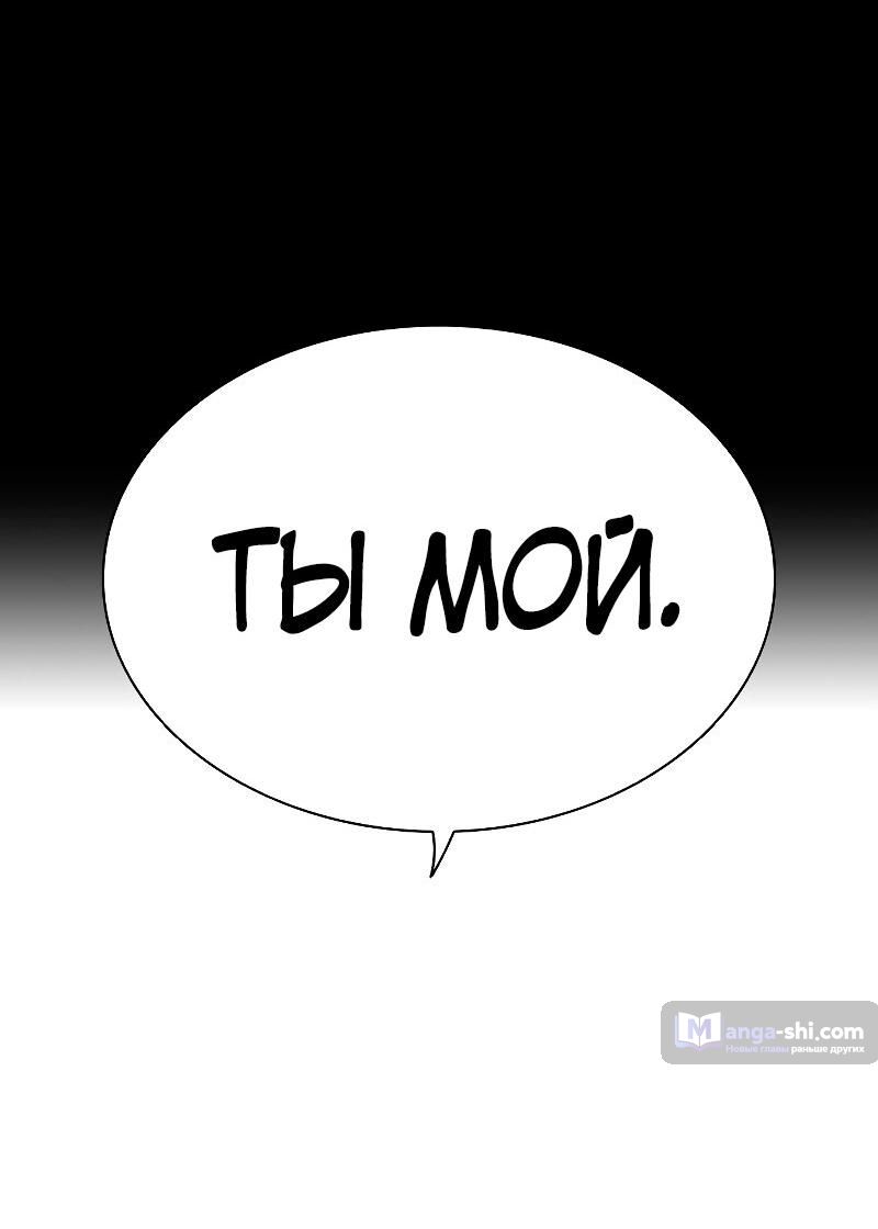 Страница 103 главы 482 манги Лукизм / Lookism