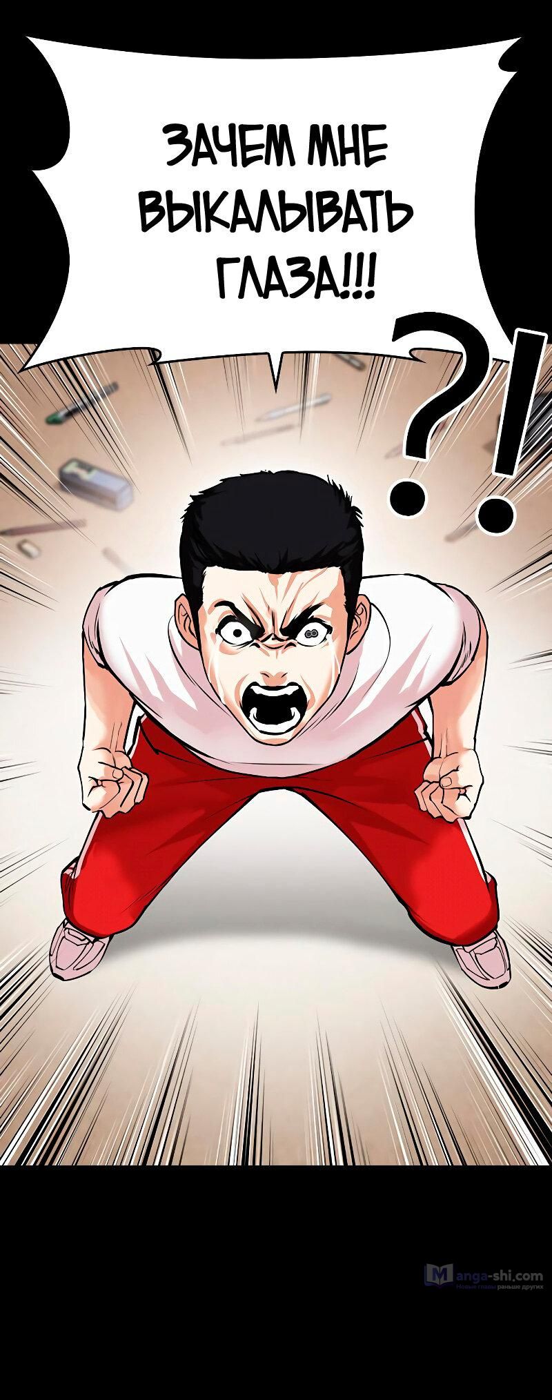 Страница 115 главы 482 манги Лукизм / Lookism