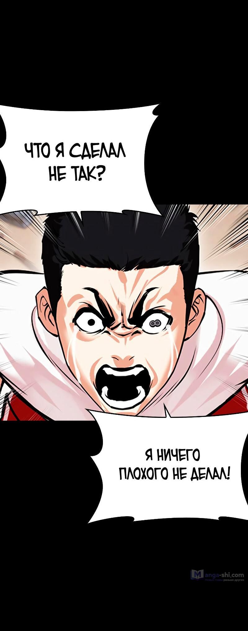 Страница 116 главы 482 манги Лукизм / Lookism