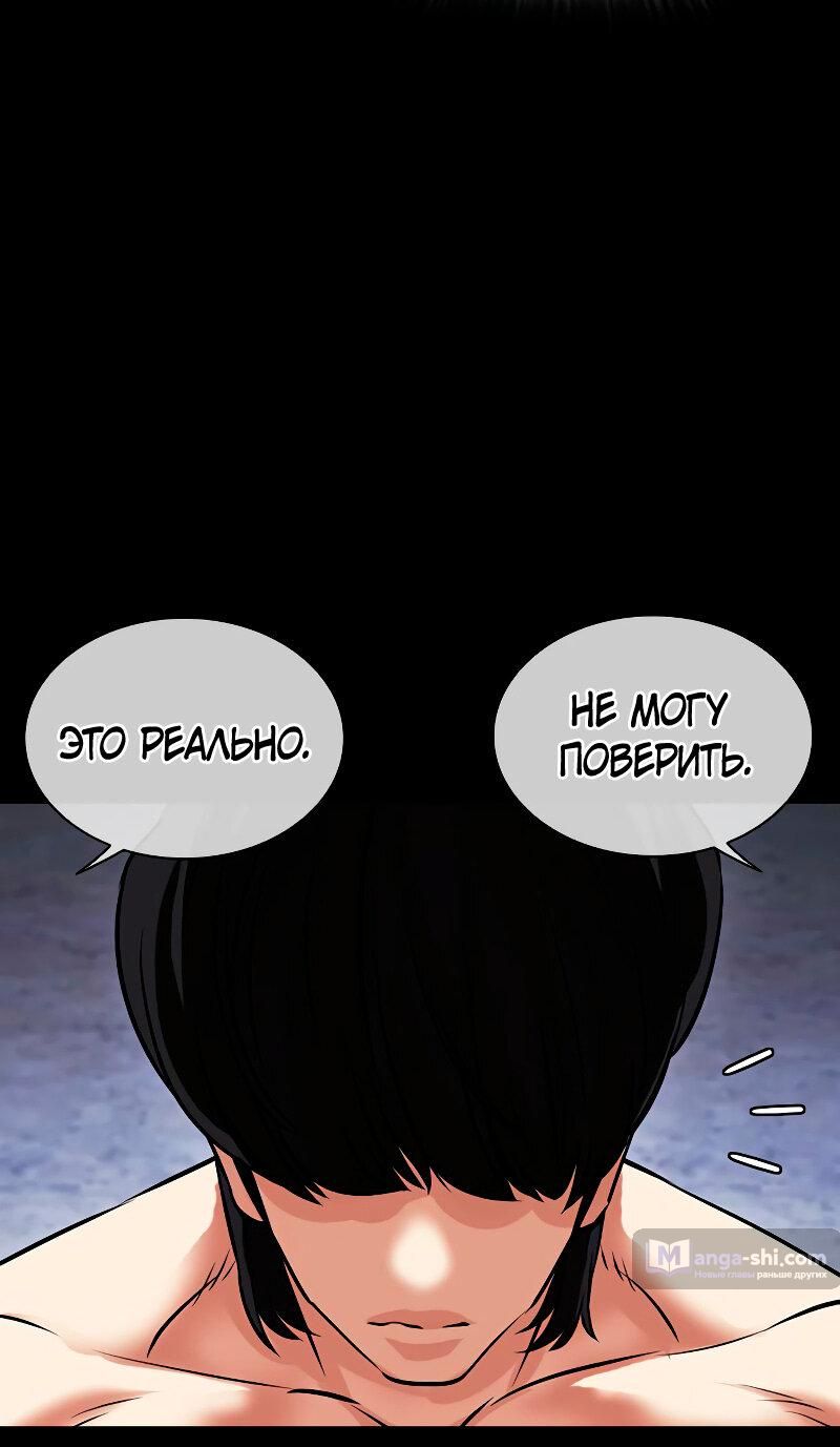 Страница 139 главы 482 манги Лукизм / Lookism