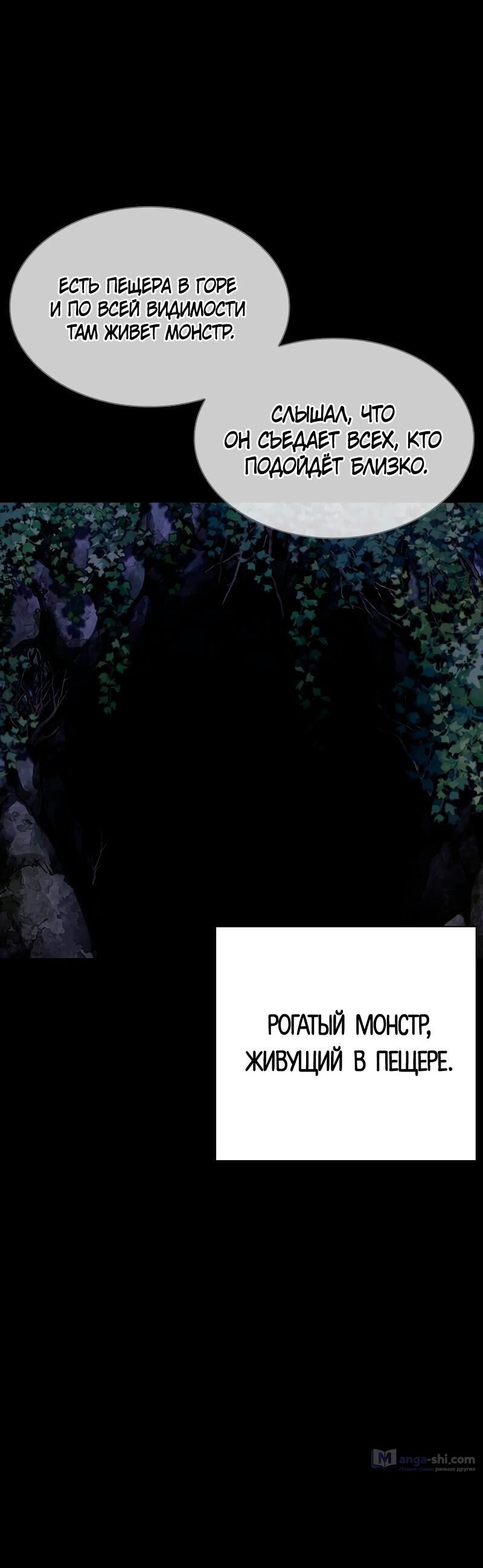 Страница 152 главы 482 манги Лукизм / Lookism