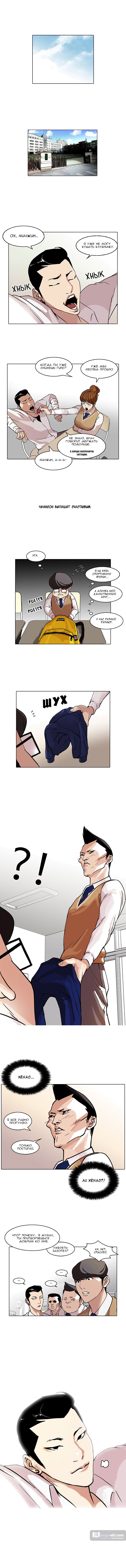 Страница 6 главы 68 манги Лукизм / Lookism