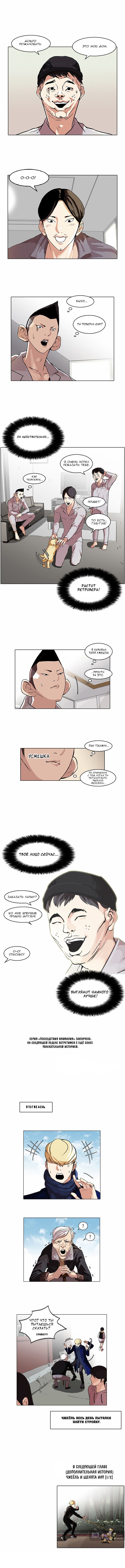Страница 7 главы 68 манги Лукизм / Lookism