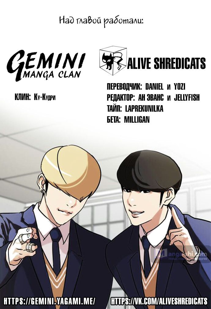 Страница 8 главы 68 манги Лукизм / Lookism