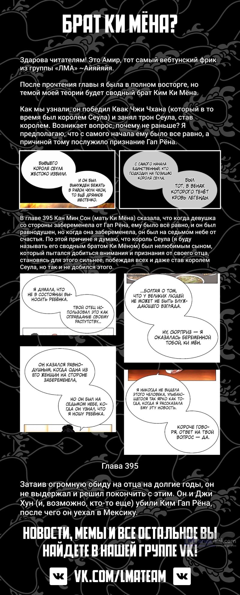 Страница 12 главы 438 манги Лукизм / Lookism