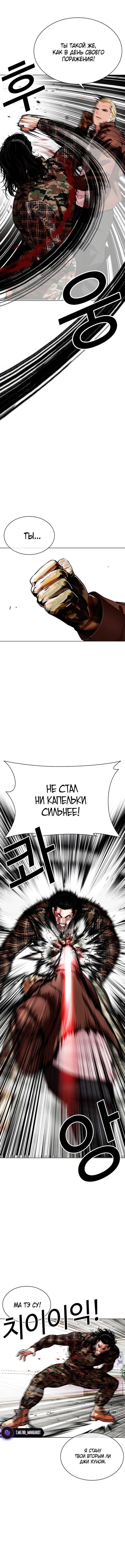 Страница 17 главы 538 манги Лукизм / Lookism