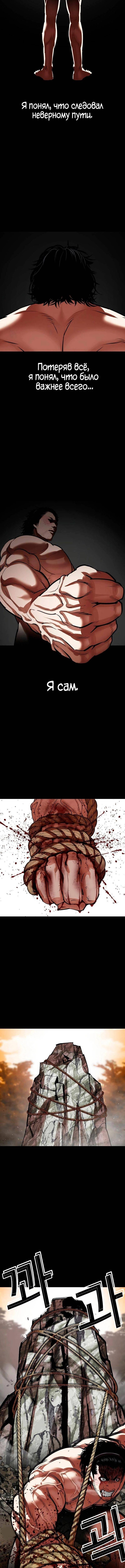 Страница 20 главы 538 манги Лукизм / Lookism