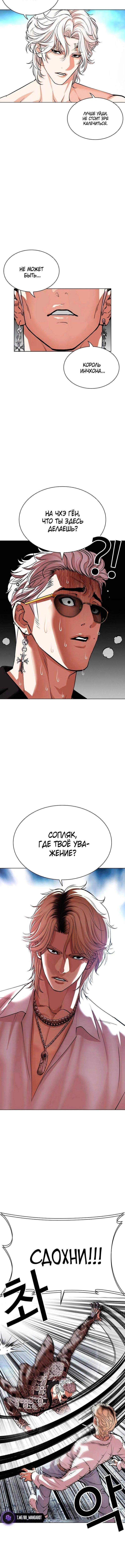 Страница 25 главы 538 манги Лукизм / Lookism