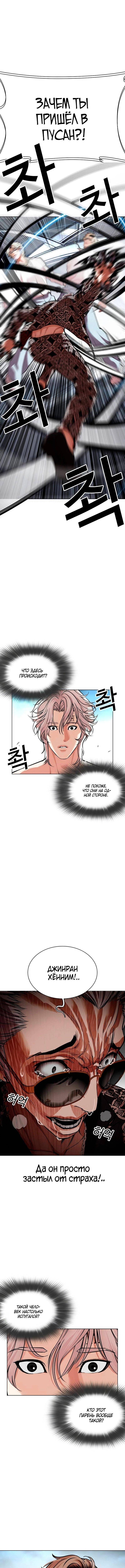 Страница 26 главы 538 манги Лукизм / Lookism