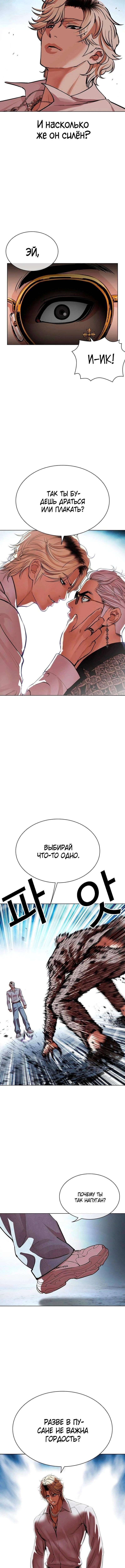 Страница 27 главы 538 манги Лукизм / Lookism