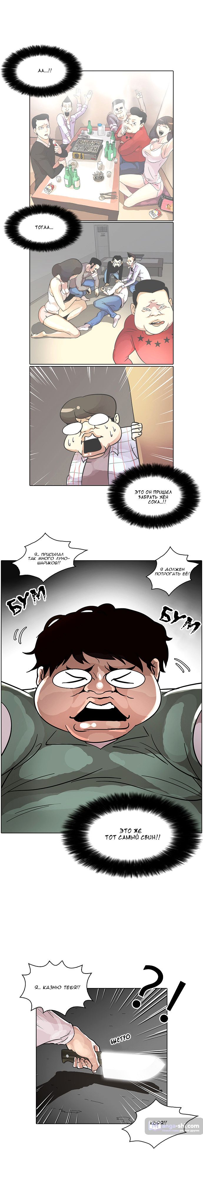 Страница 12 главы 32 манги Лукизм / Lookism