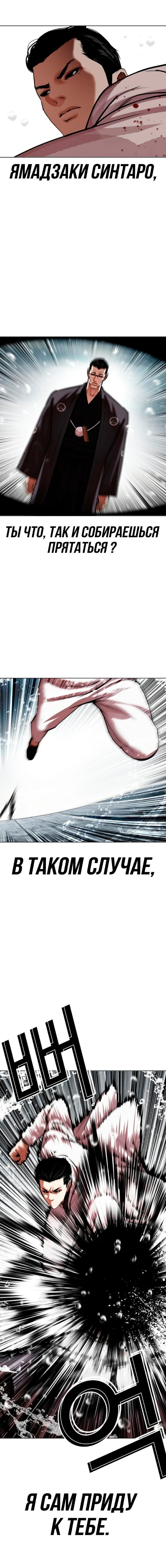 Страница 6 главы 529 манги Лукизм / Lookism