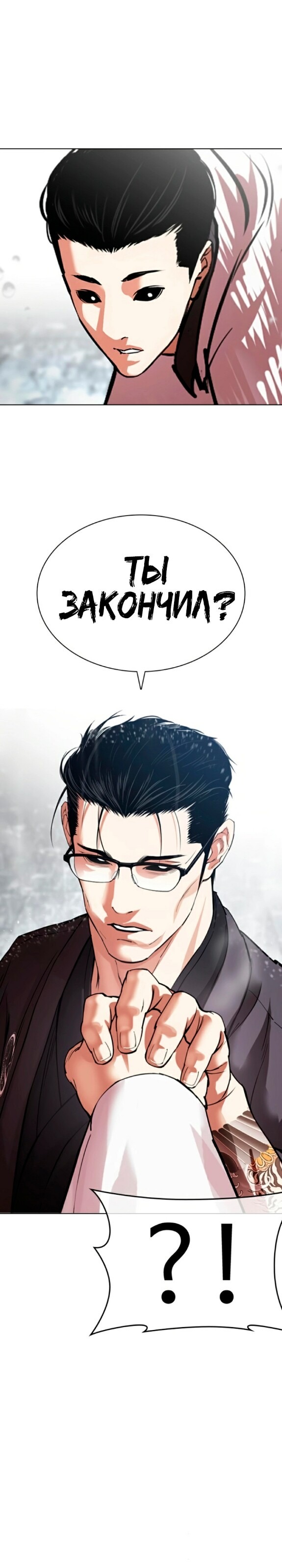 Страница 7 главы 529 манги Лукизм / Lookism