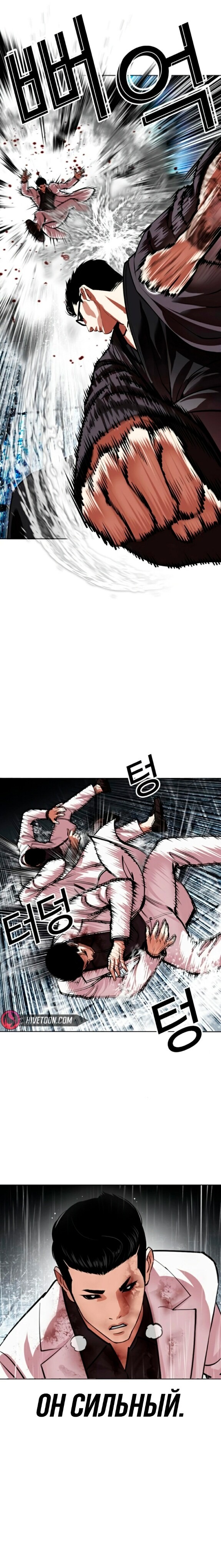 Страница 9 главы 529 манги Лукизм / Lookism