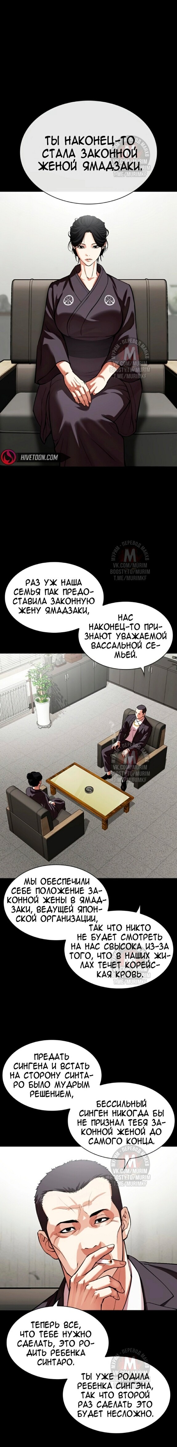 Страница 13 главы 529 манги Лукизм / Lookism