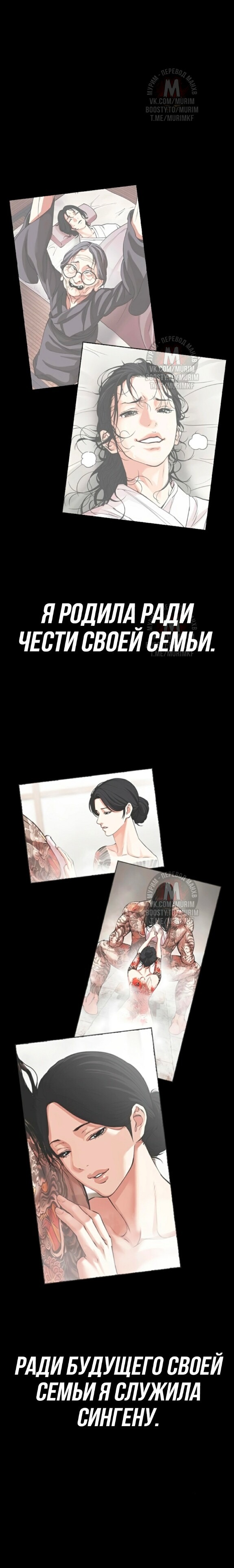 Страница 15 главы 529 манги Лукизм / Lookism