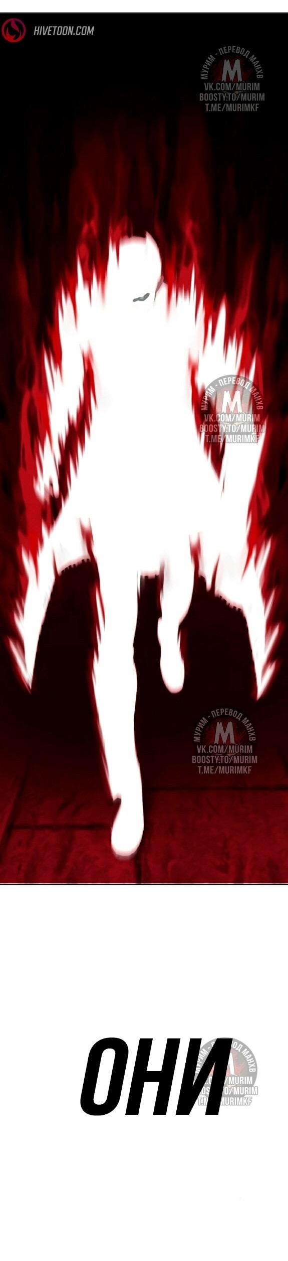 Страница 29 главы 529 манги Лукизм / Lookism