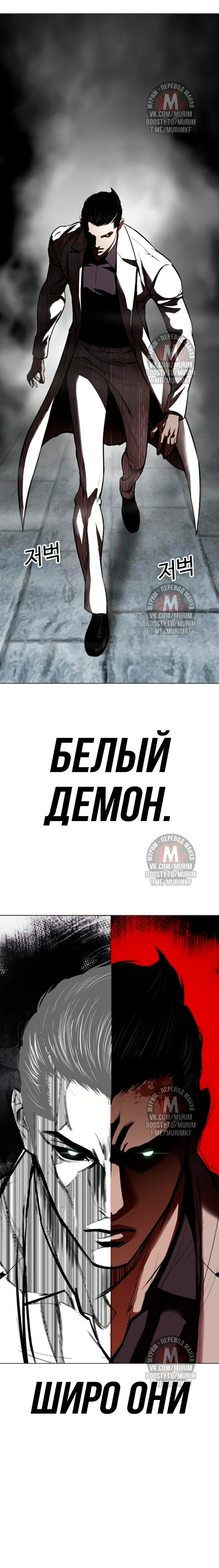 Страница 30 главы 529 манги Лукизм / Lookism