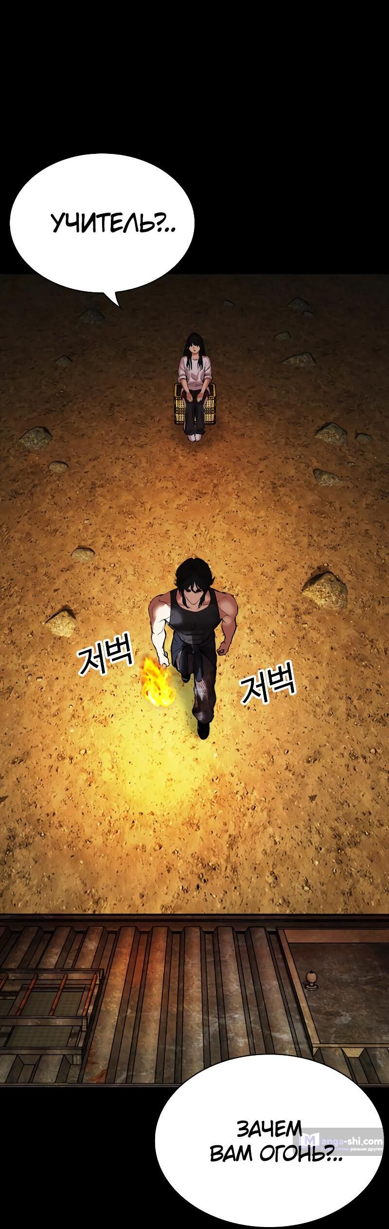 Страница 6 главы 490 манги Лукизм / Lookism