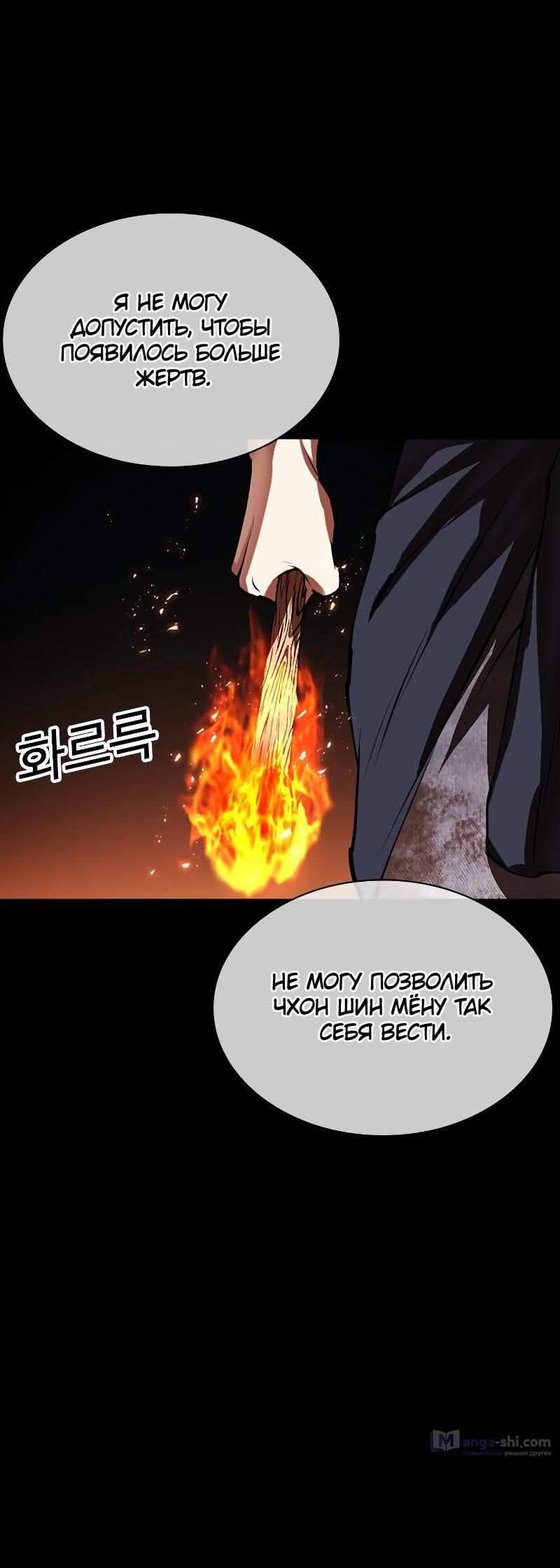 Страница 8 главы 490 манги Лукизм / Lookism