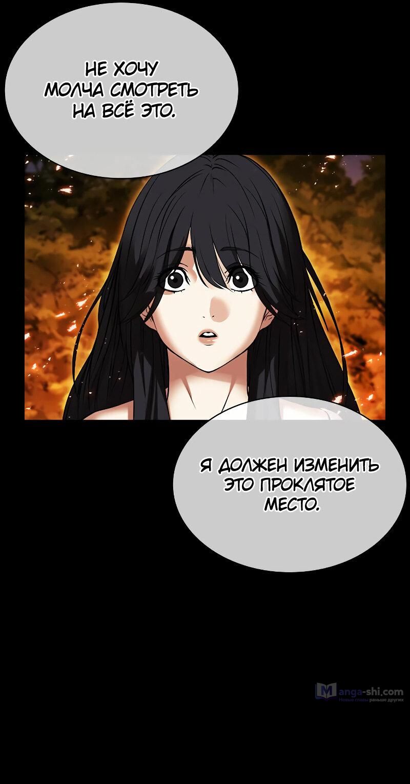 Страница 9 главы 490 манги Лукизм / Lookism