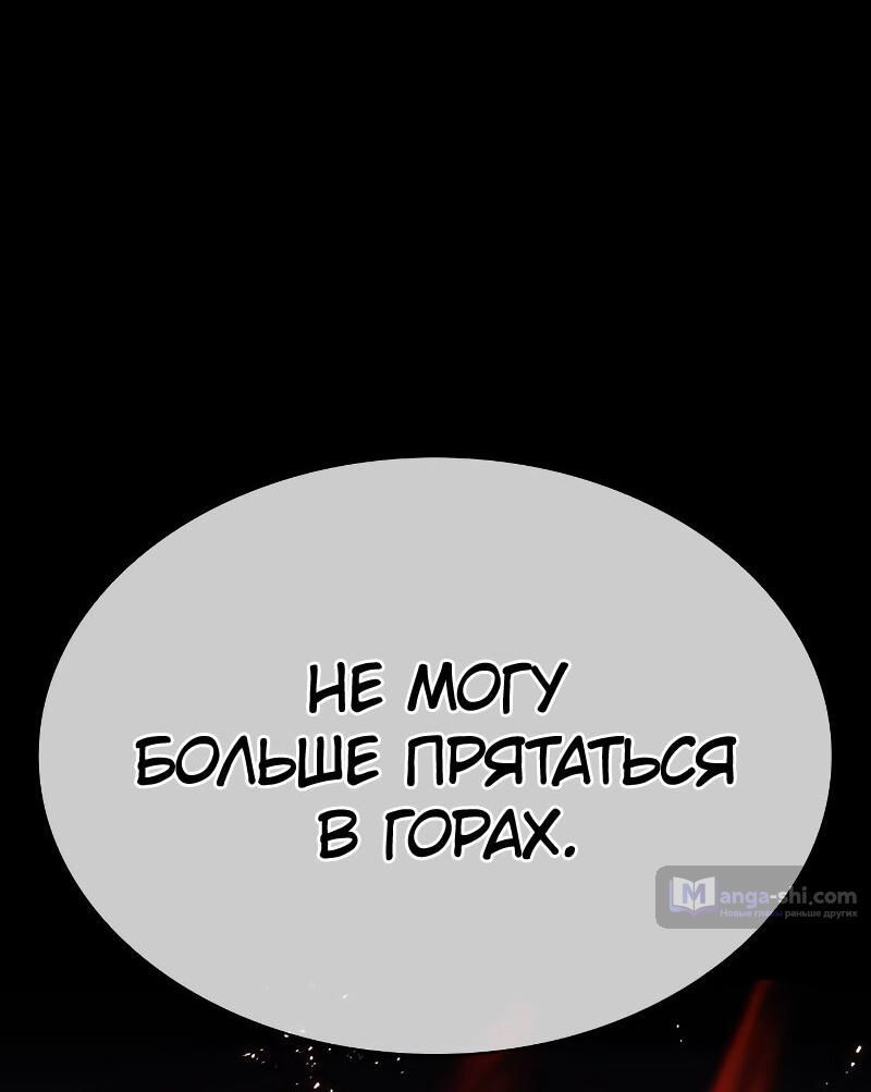 Страница 11 главы 490 манги Лукизм / Lookism