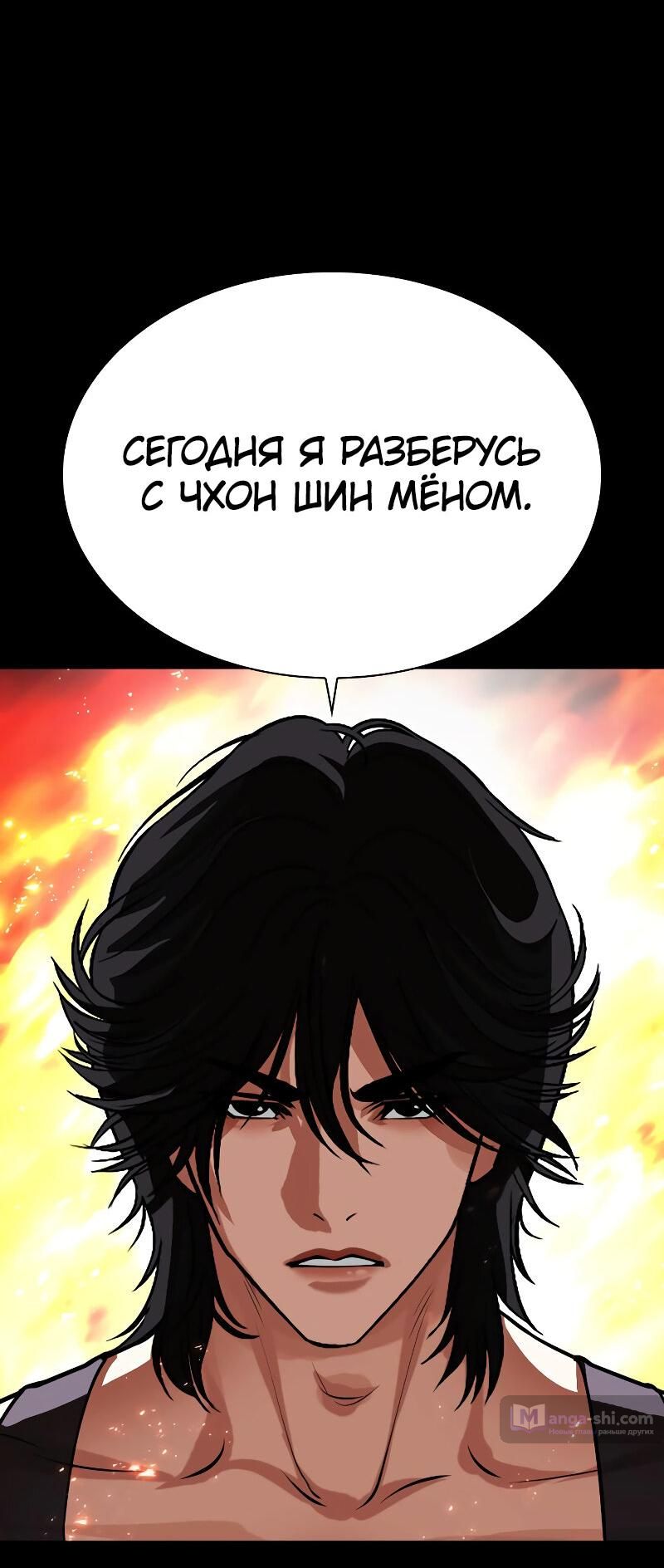 Страница 13 главы 490 манги Лукизм / Lookism