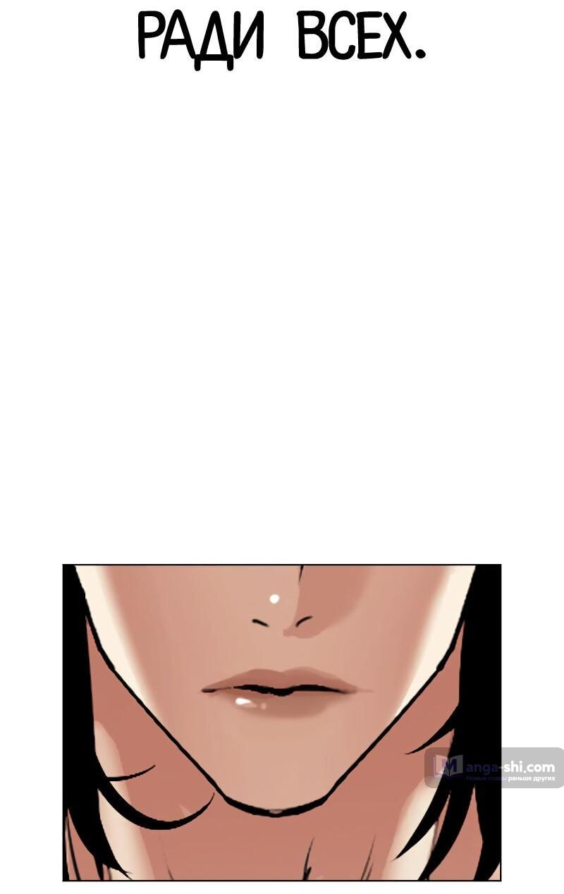 Страница 16 главы 490 манги Лукизм / Lookism