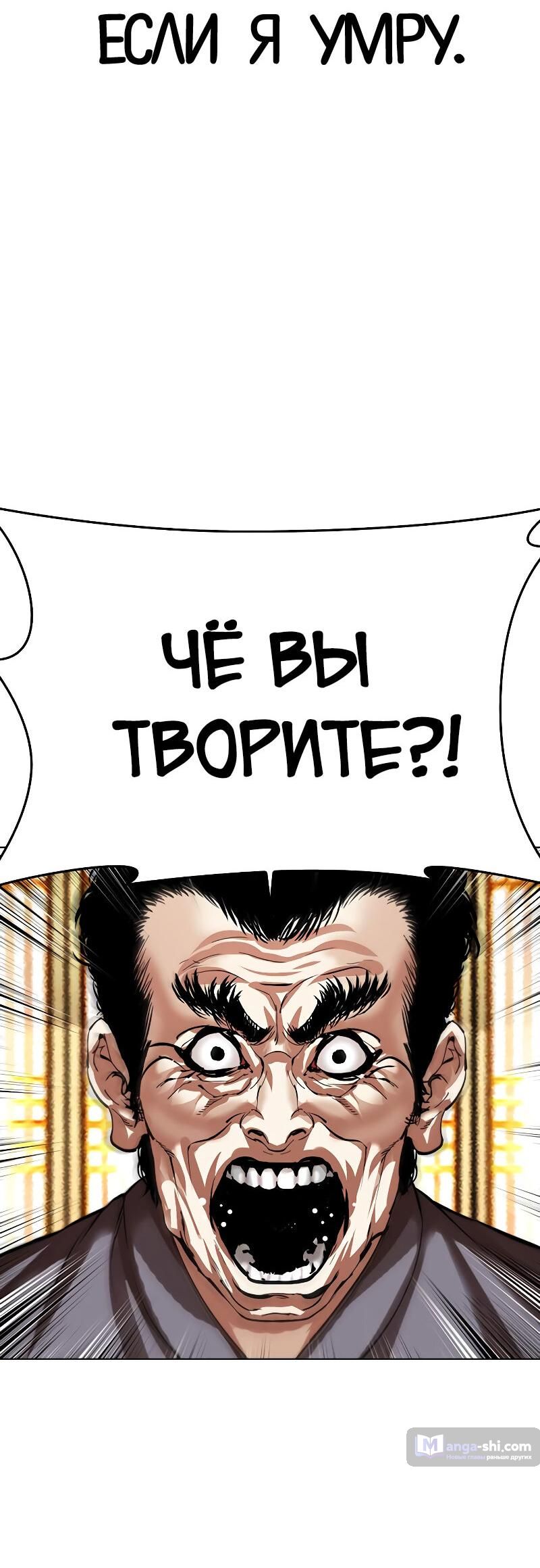 Страница 19 главы 490 манги Лукизм / Lookism