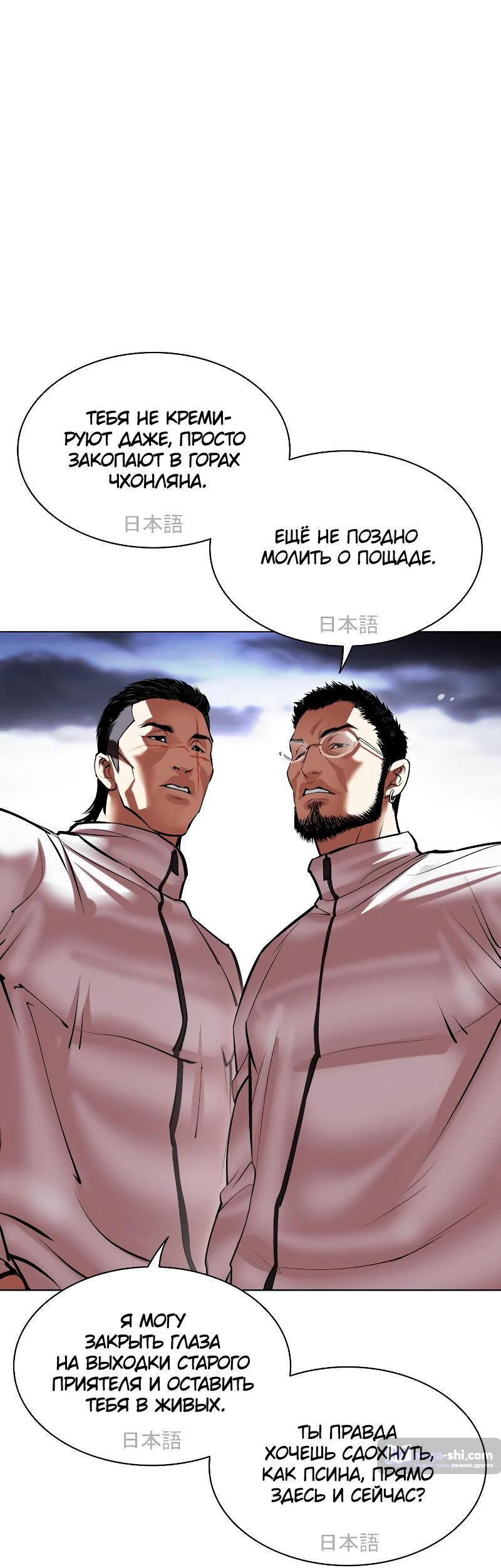 Страница 31 главы 490 манги Лукизм / Lookism