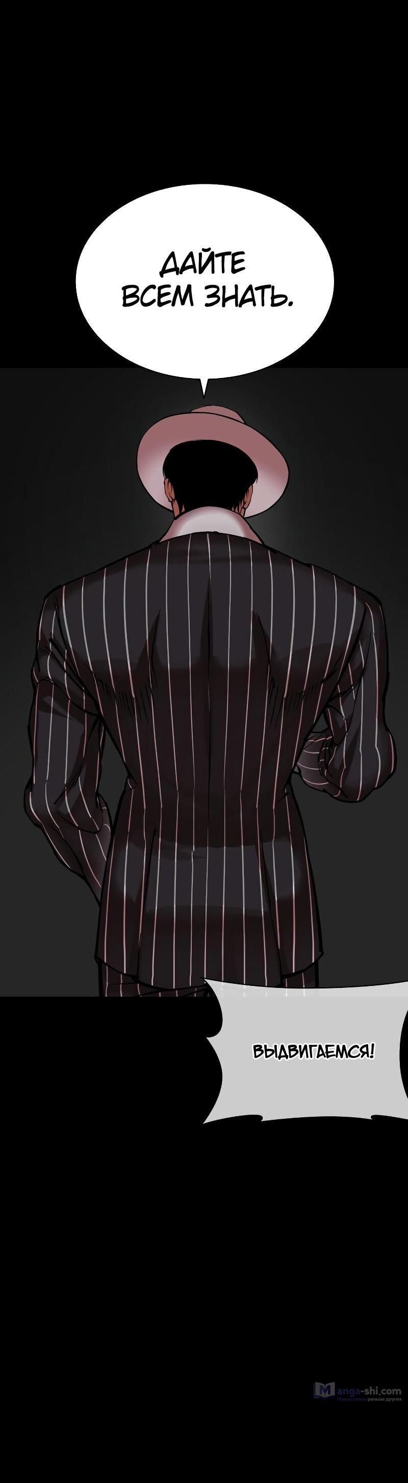 Страница 40 главы 490 манги Лукизм / Lookism