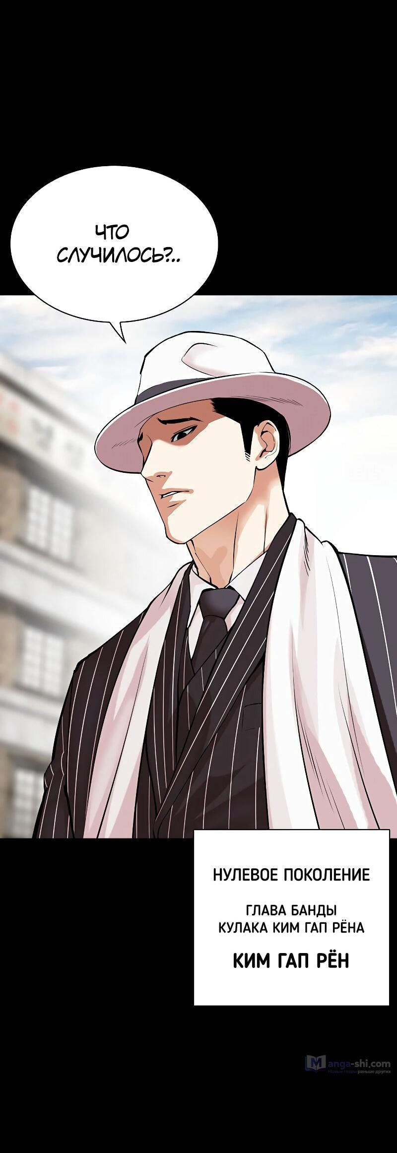 Страница 43 главы 490 манги Лукизм / Lookism