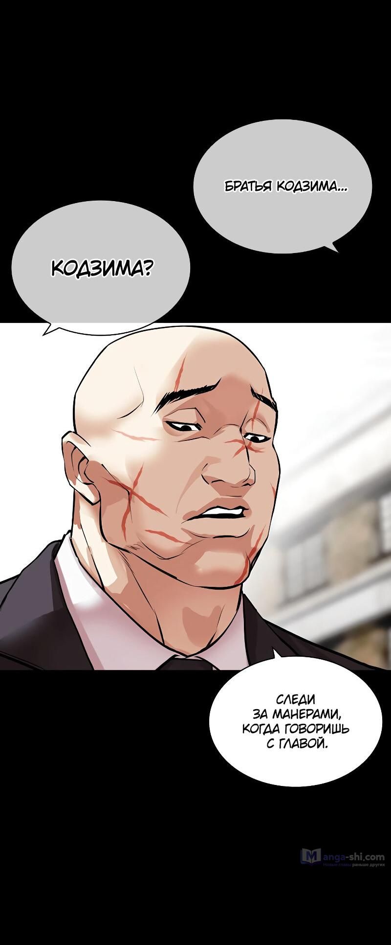 Страница 46 главы 490 манги Лукизм / Lookism