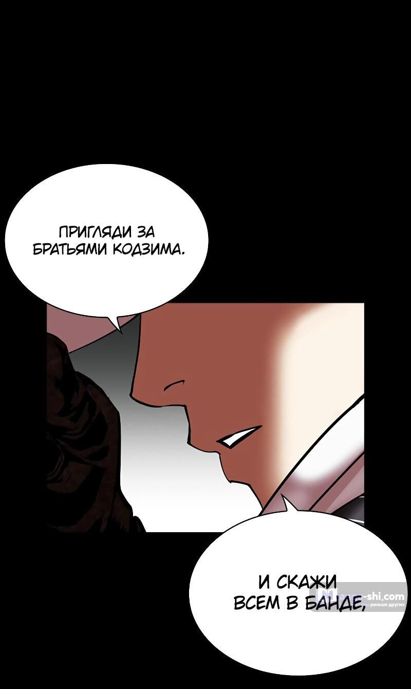 Страница 50 главы 490 манги Лукизм / Lookism