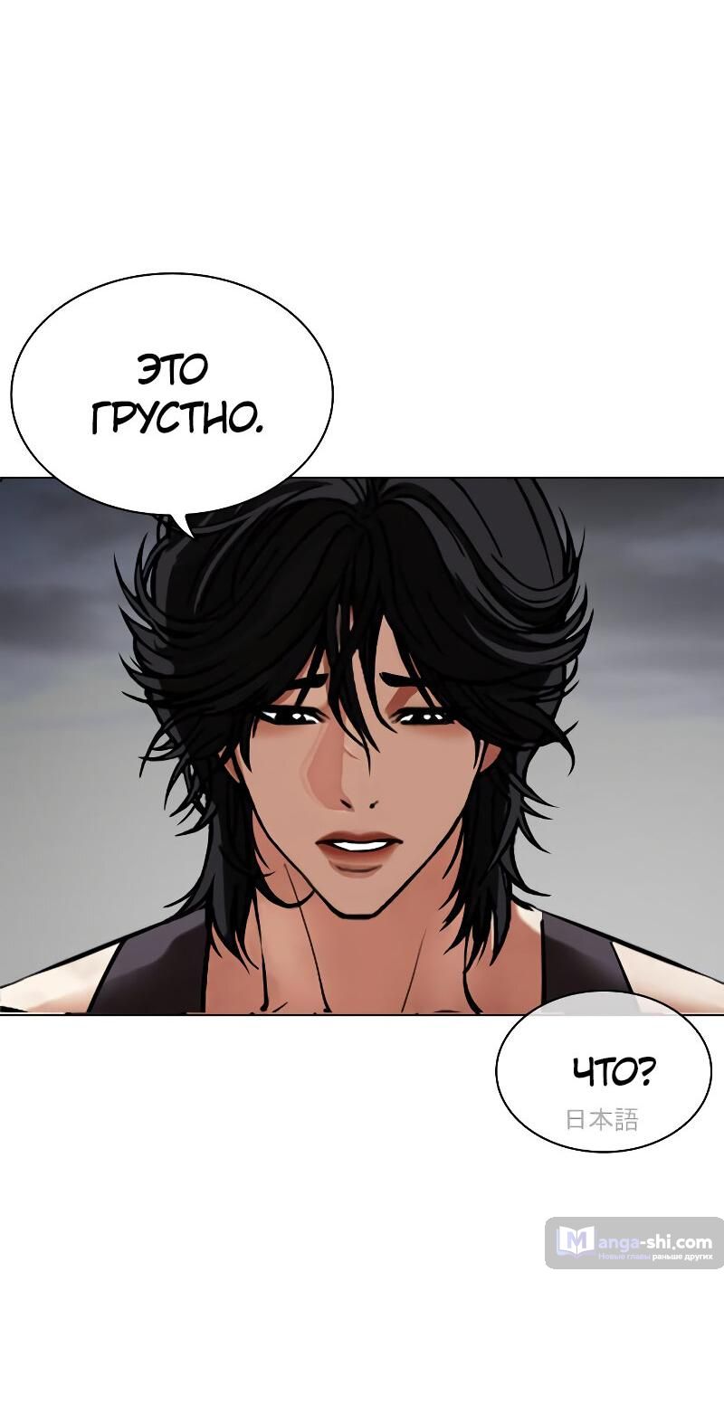 Страница 65 главы 490 манги Лукизм / Lookism
