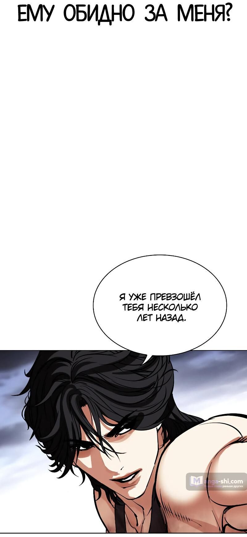 Страница 69 главы 490 манги Лукизм / Lookism