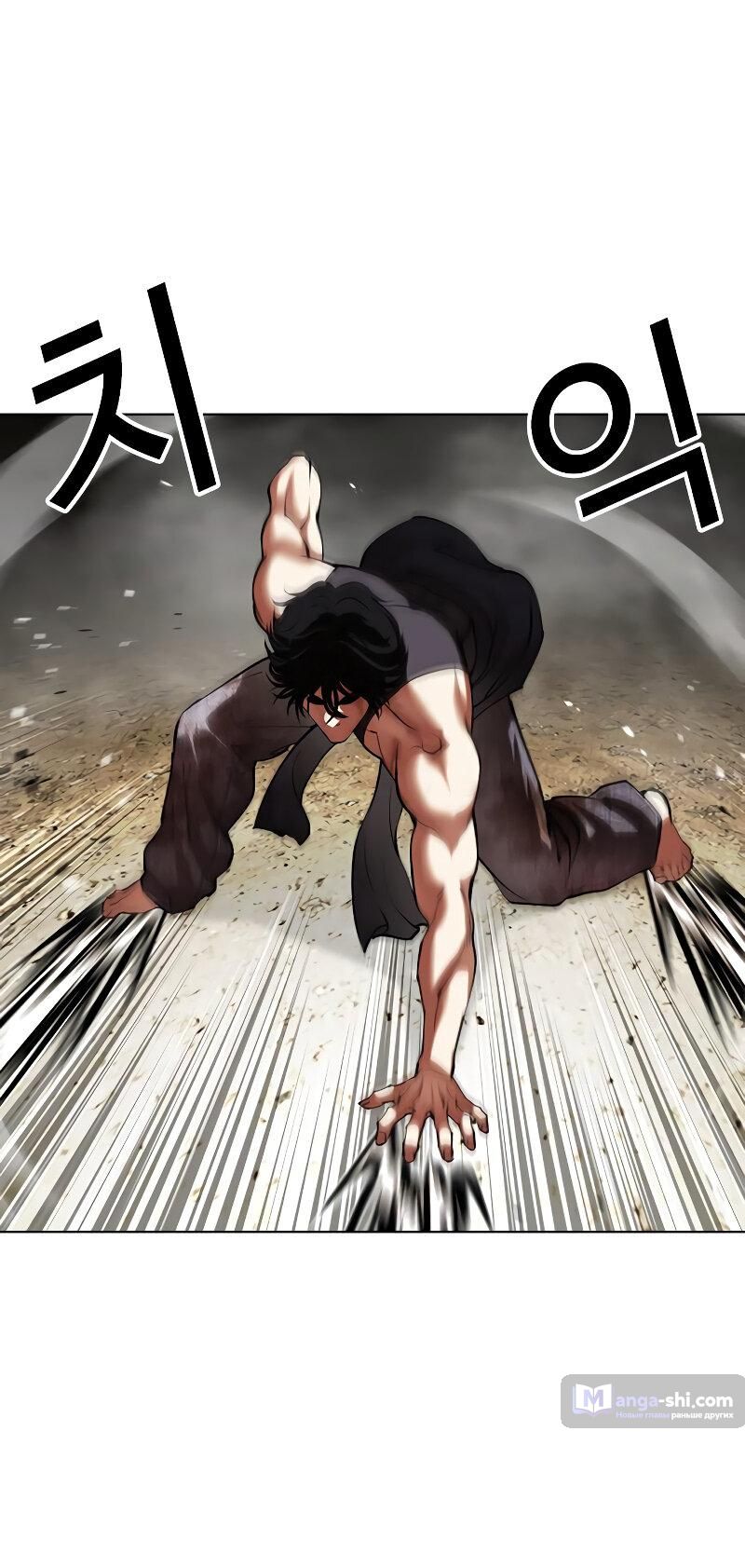 Страница 79 главы 490 манги Лукизм / Lookism