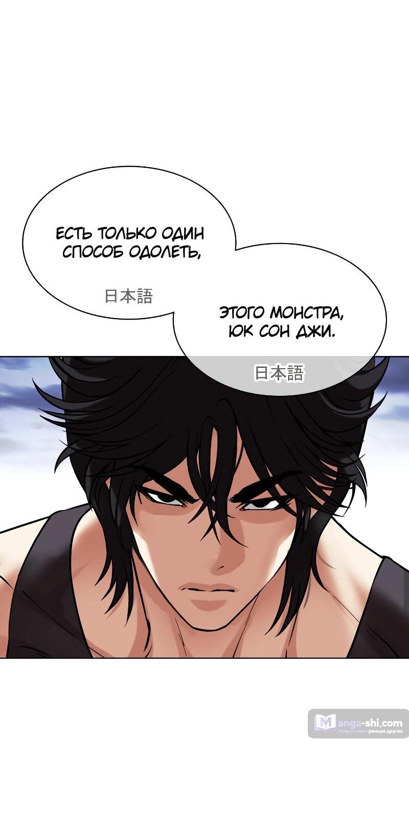 Страница 85 главы 490 манги Лукизм / Lookism