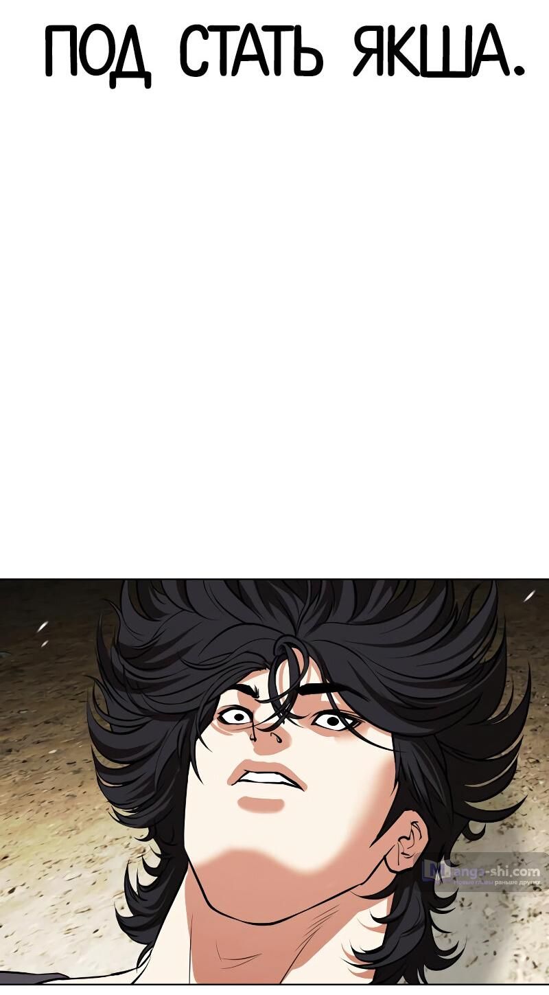 Страница 92 главы 490 манги Лукизм / Lookism