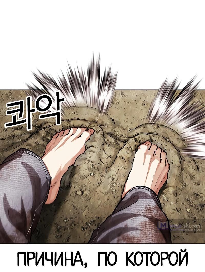 Страница 113 главы 490 манги Лукизм / Lookism