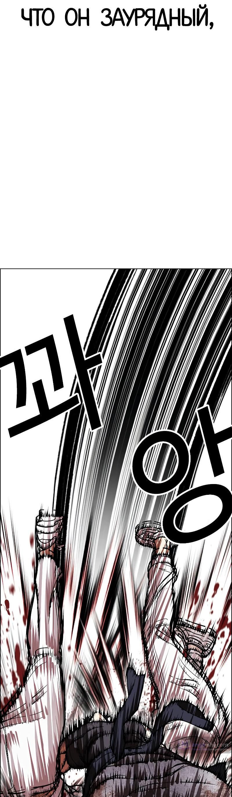 Страница 115 главы 490 манги Лукизм / Lookism