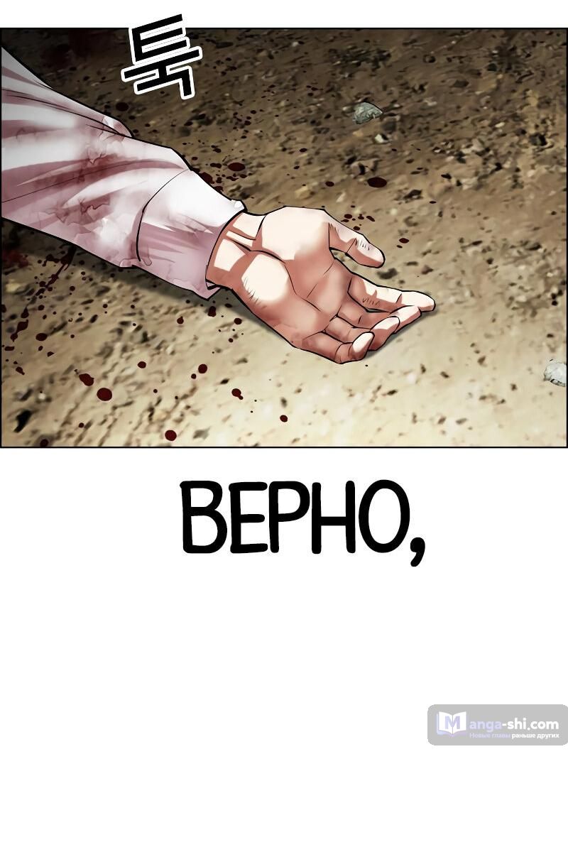 Страница 123 главы 490 манги Лукизм / Lookism