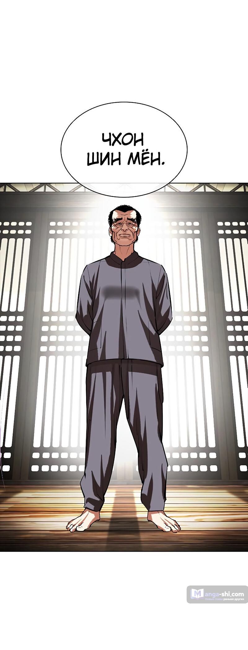 Страница 126 главы 490 манги Лукизм / Lookism