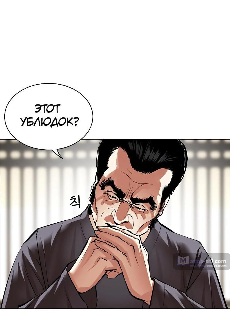 Страница 128 главы 490 манги Лукизм / Lookism