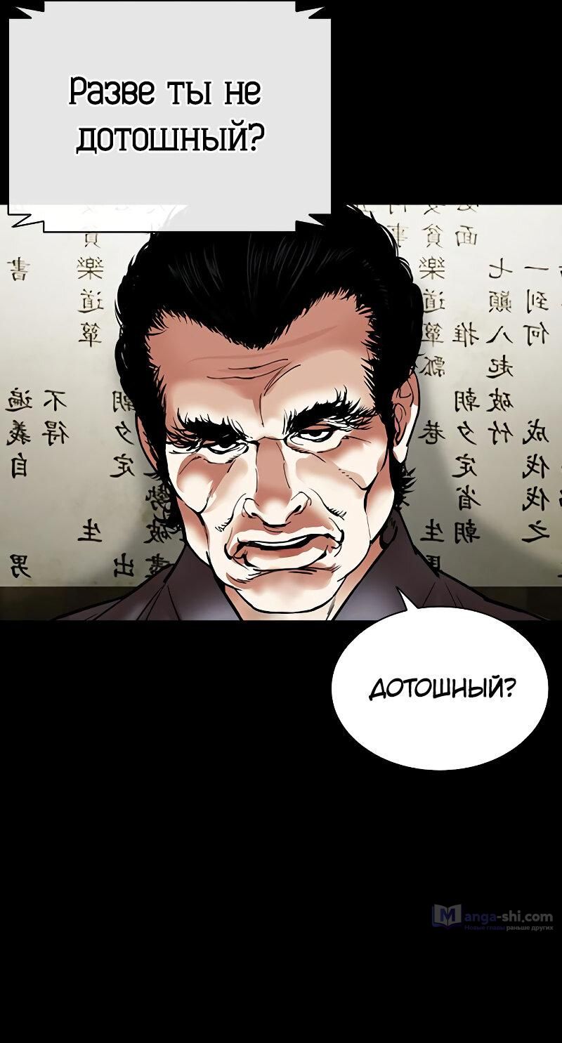 Страница 140 главы 490 манги Лукизм / Lookism