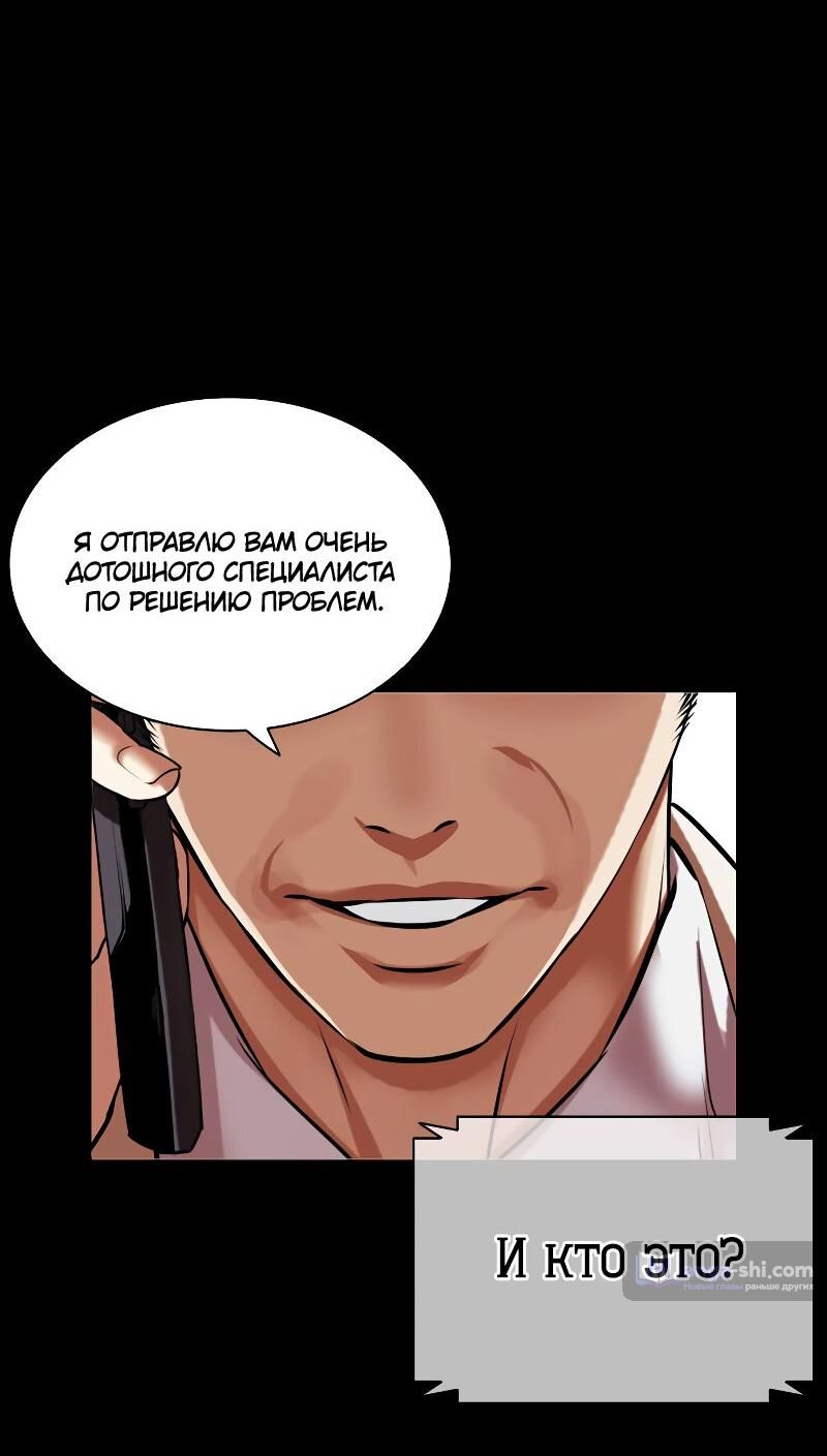 Страница 141 главы 490 манги Лукизм / Lookism