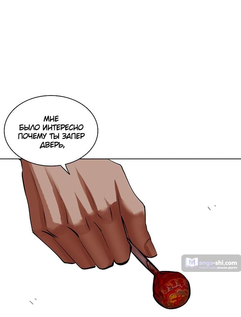 Страница 144 главы 490 манги Лукизм / Lookism