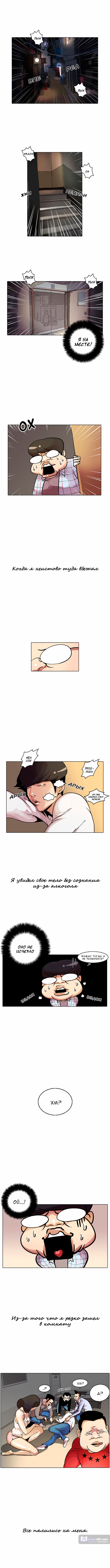 Страница 7 главы 13 манги Лукизм / Lookism