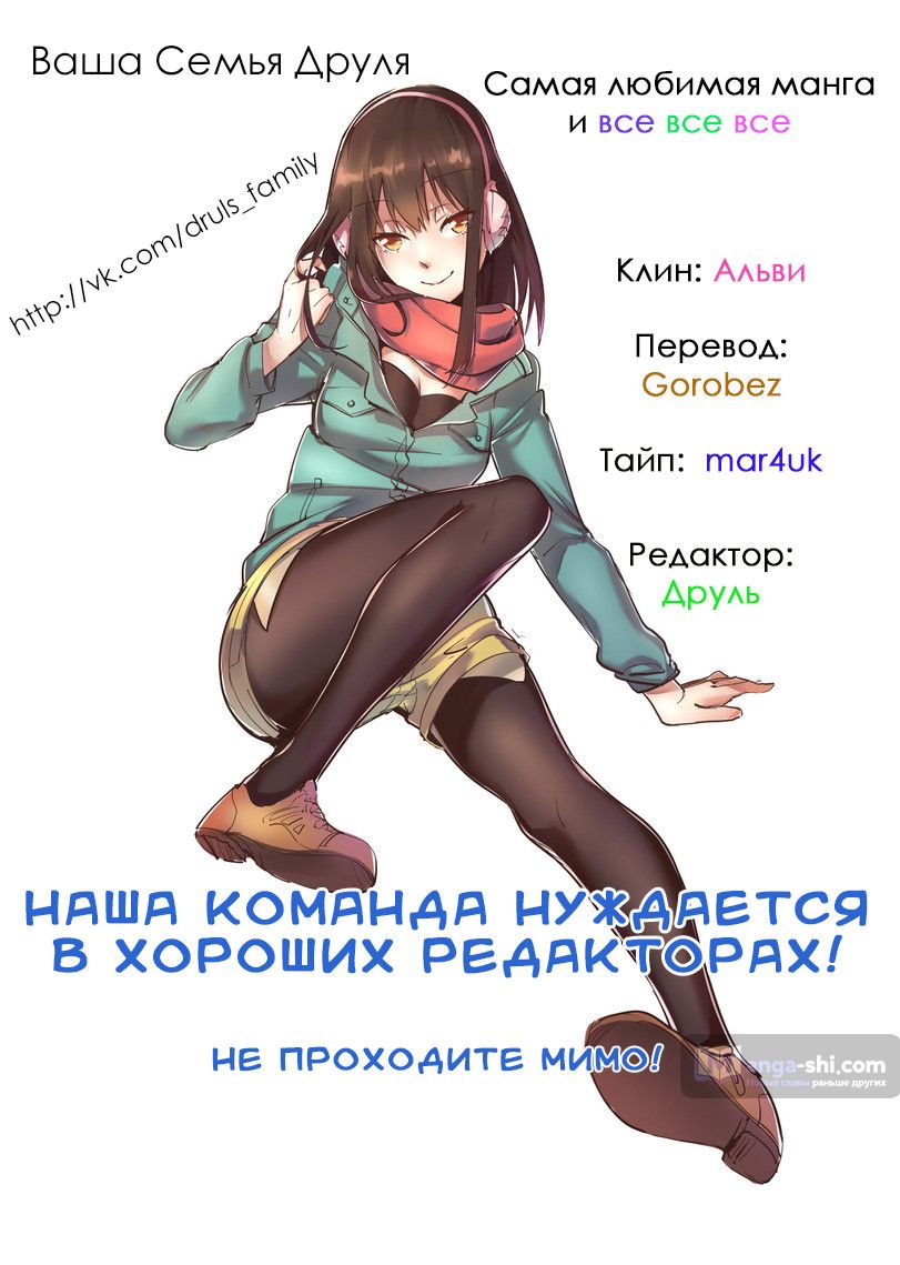 Страница 8 главы 13 манги Лукизм / Lookism