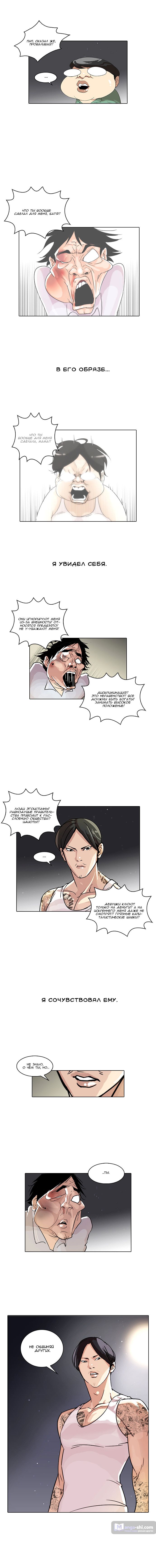 Страница 9 главы 33 манги Лукизм / Lookism